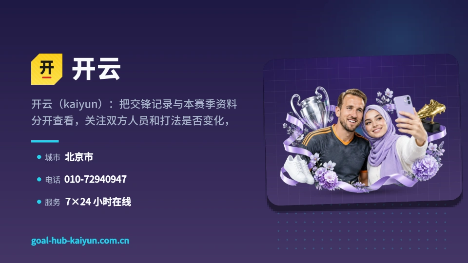 开云介绍